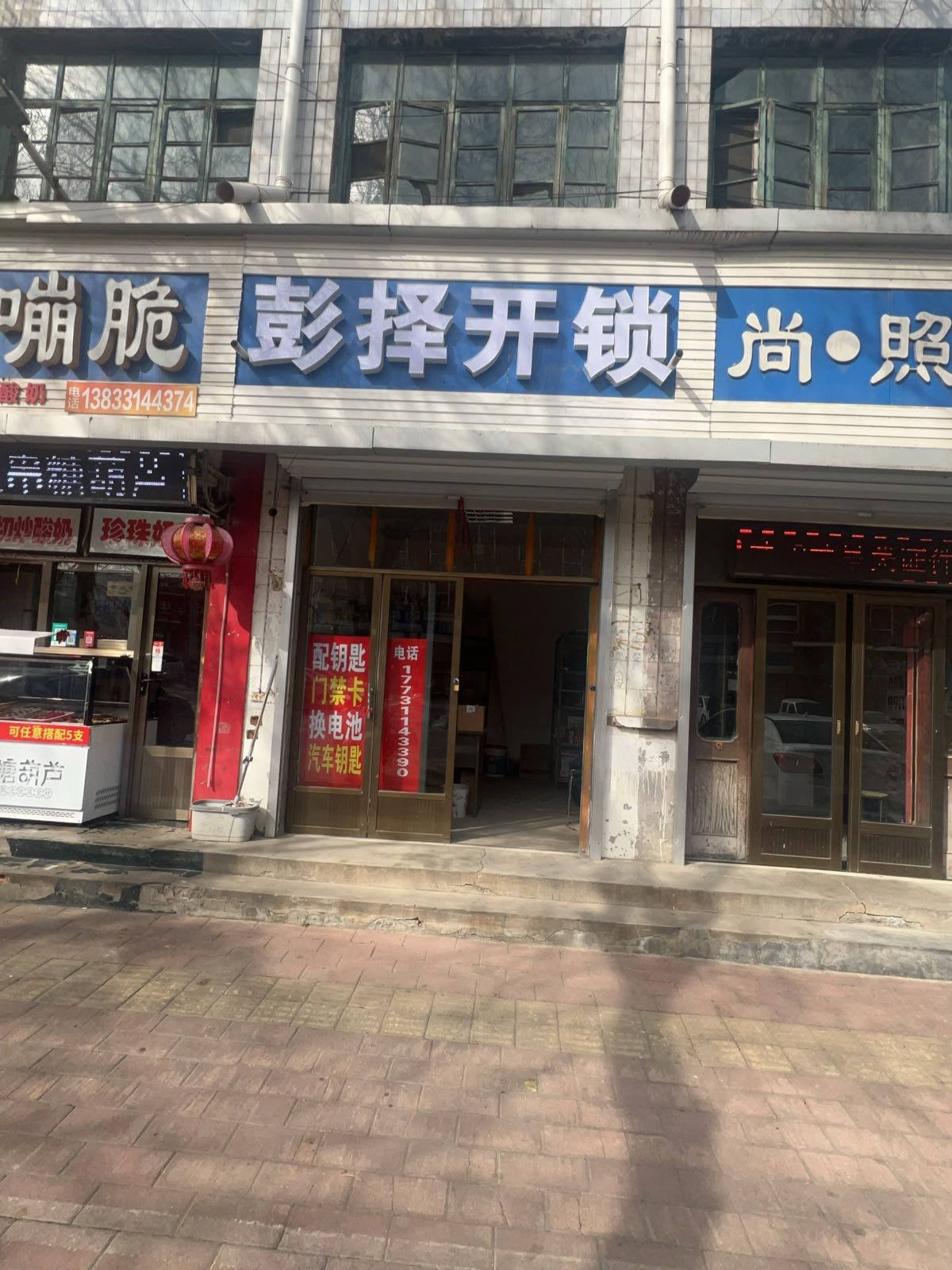 彭择开锁