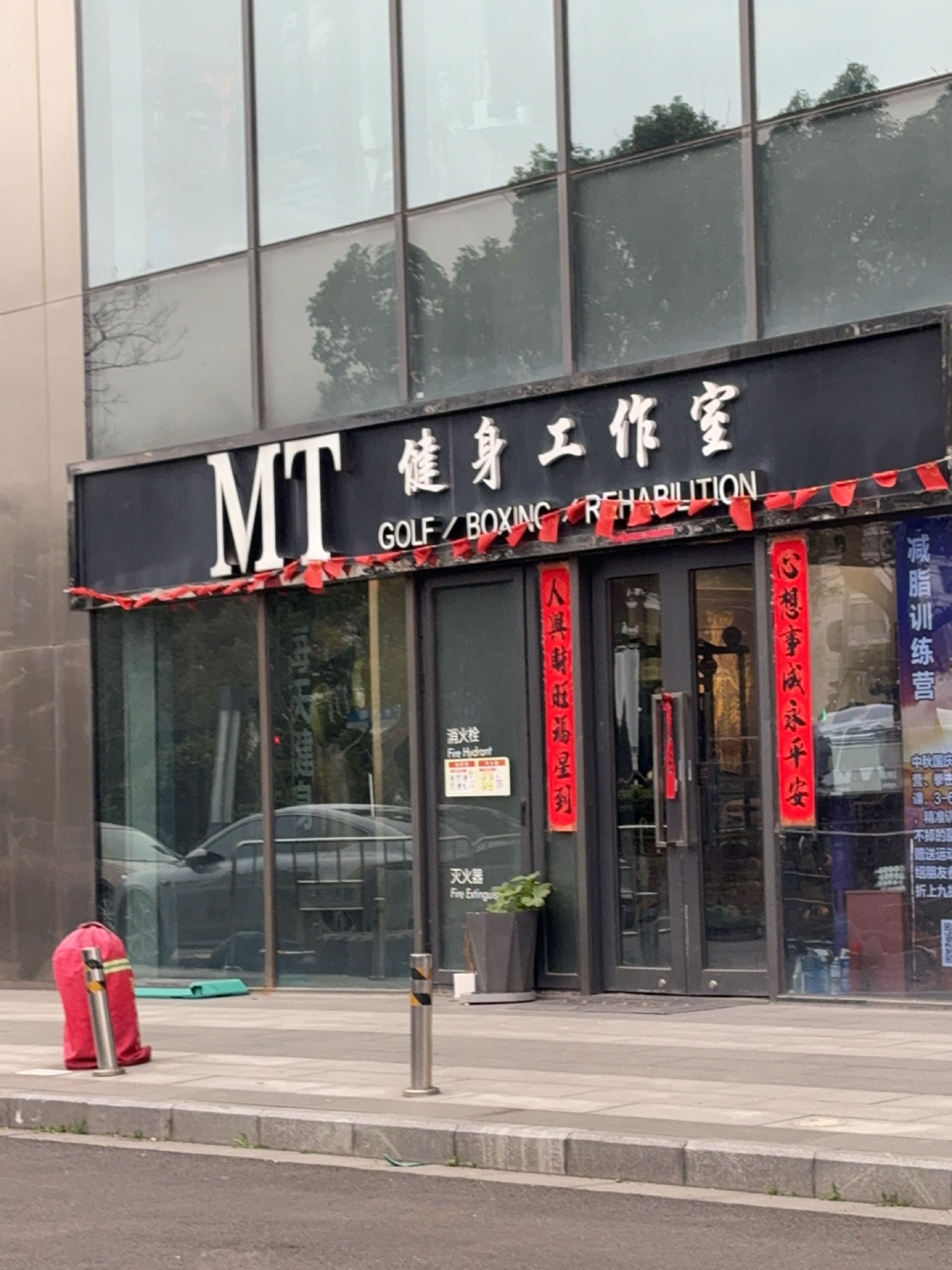 MT健身工作室(阳光天地购物中心店)