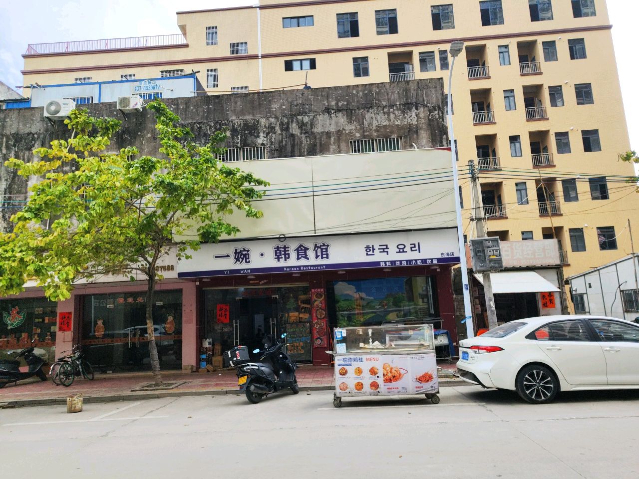 一婉·韩食馆(东海店)