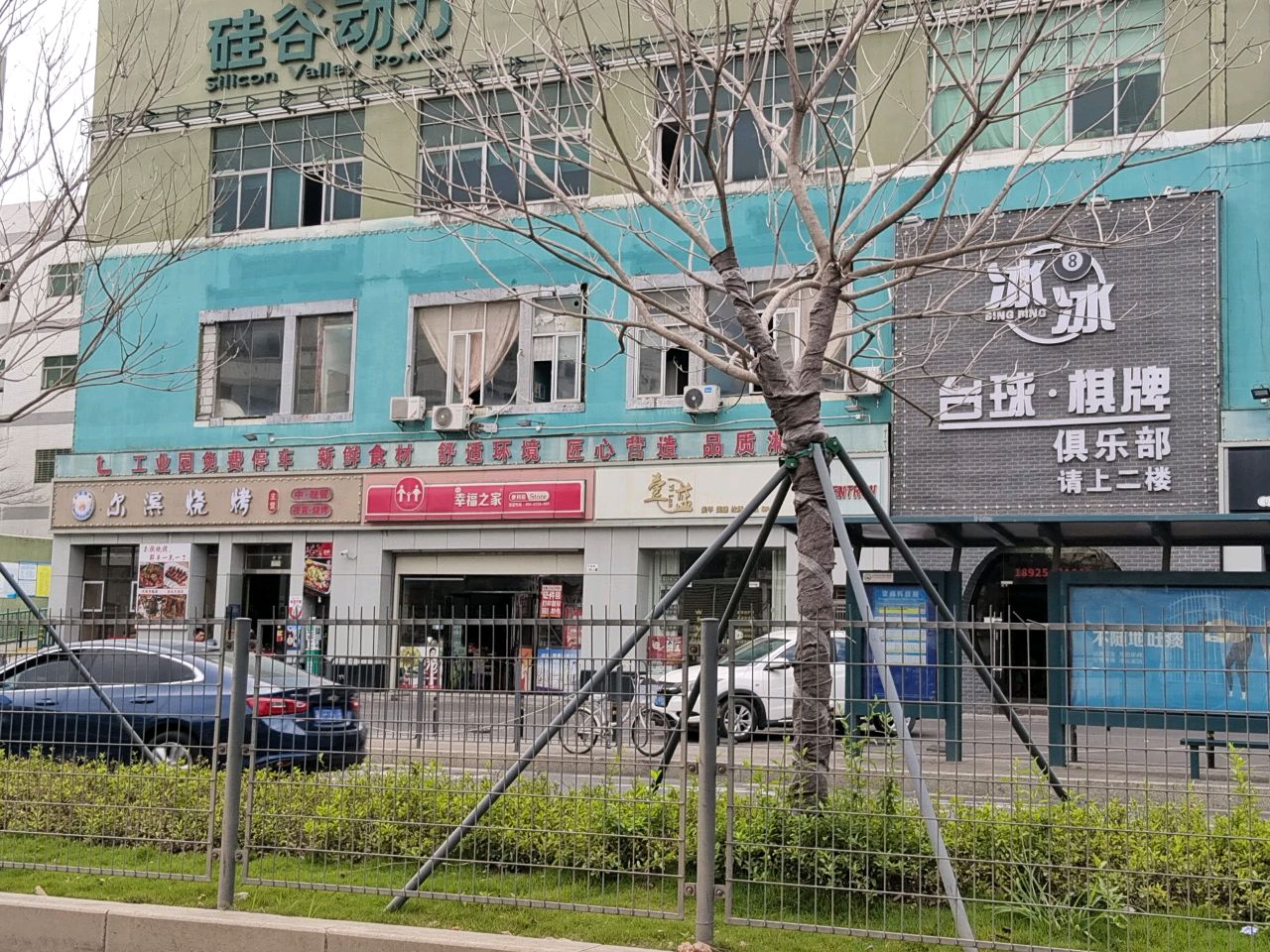 冰冰俱乐部