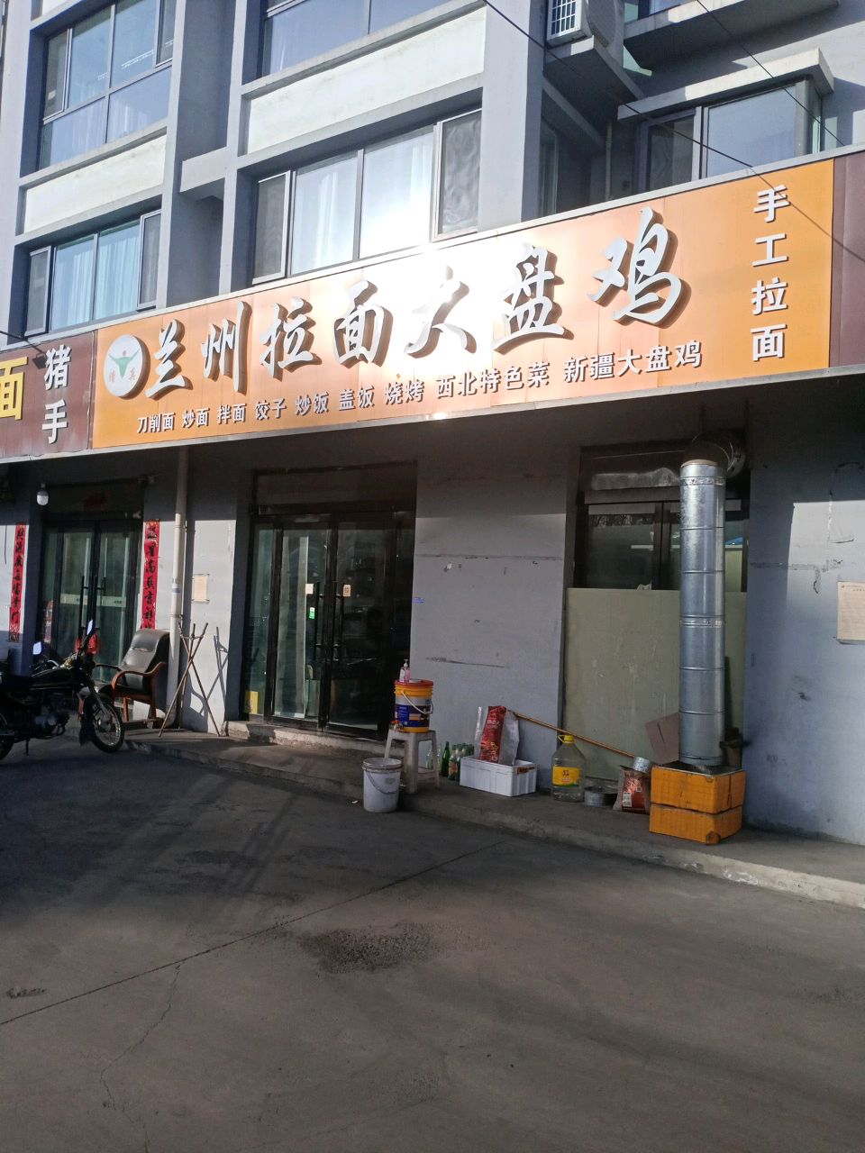 清真兰州拉面大盘鸡
