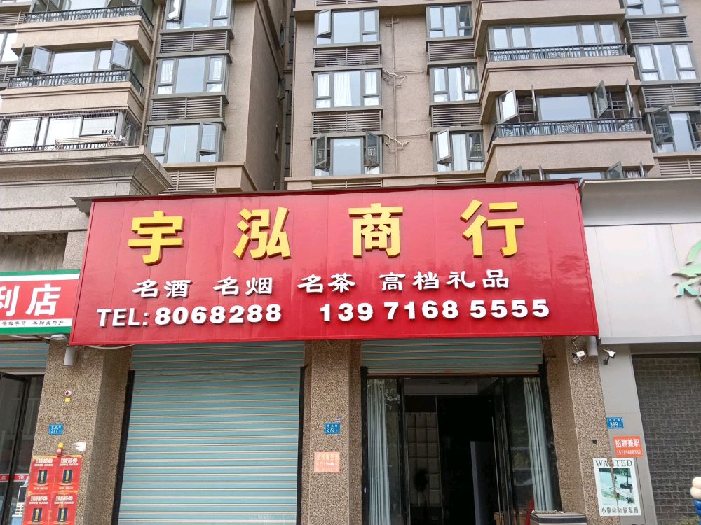 烧鸟炭匠