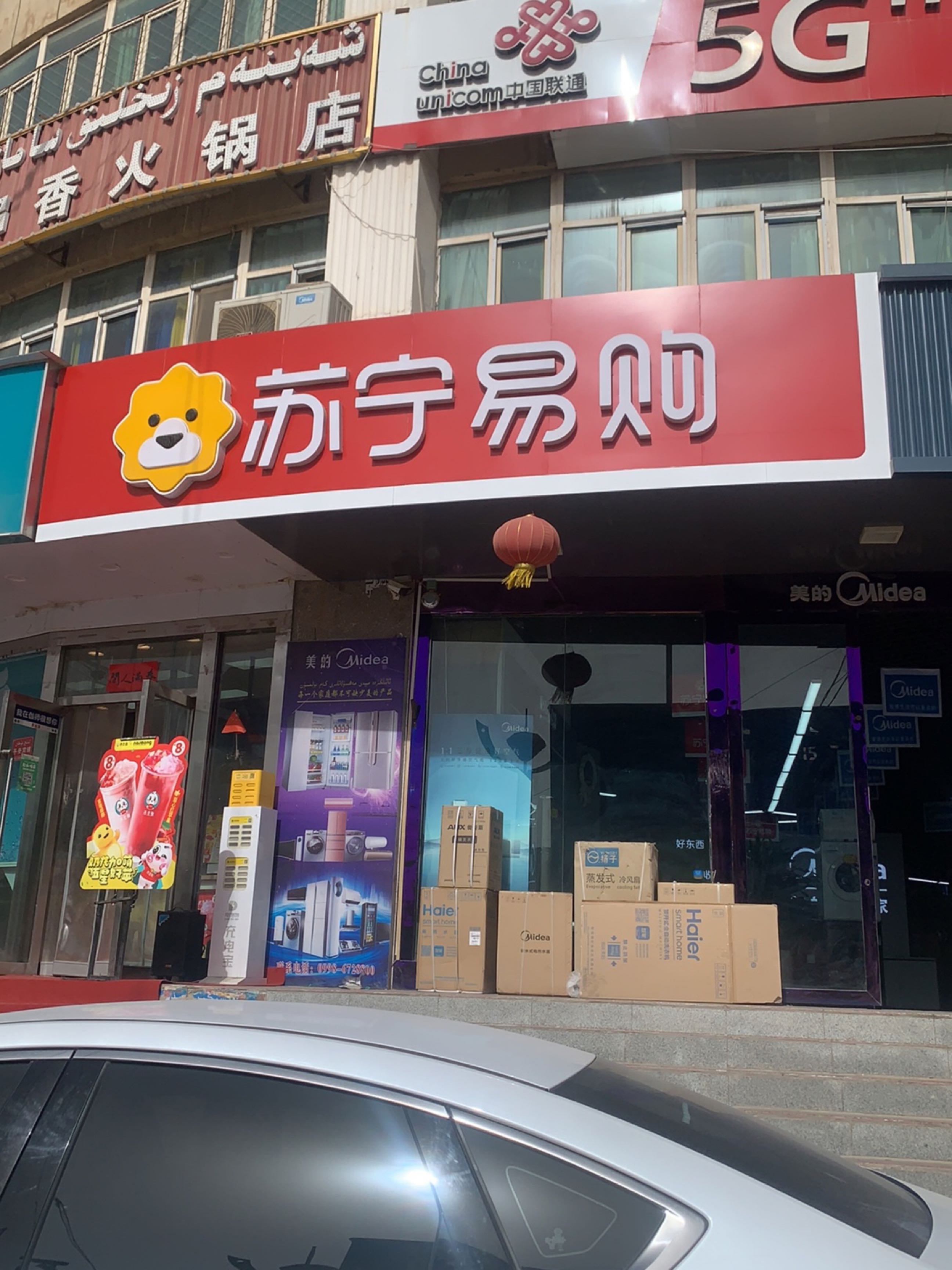 中国联通