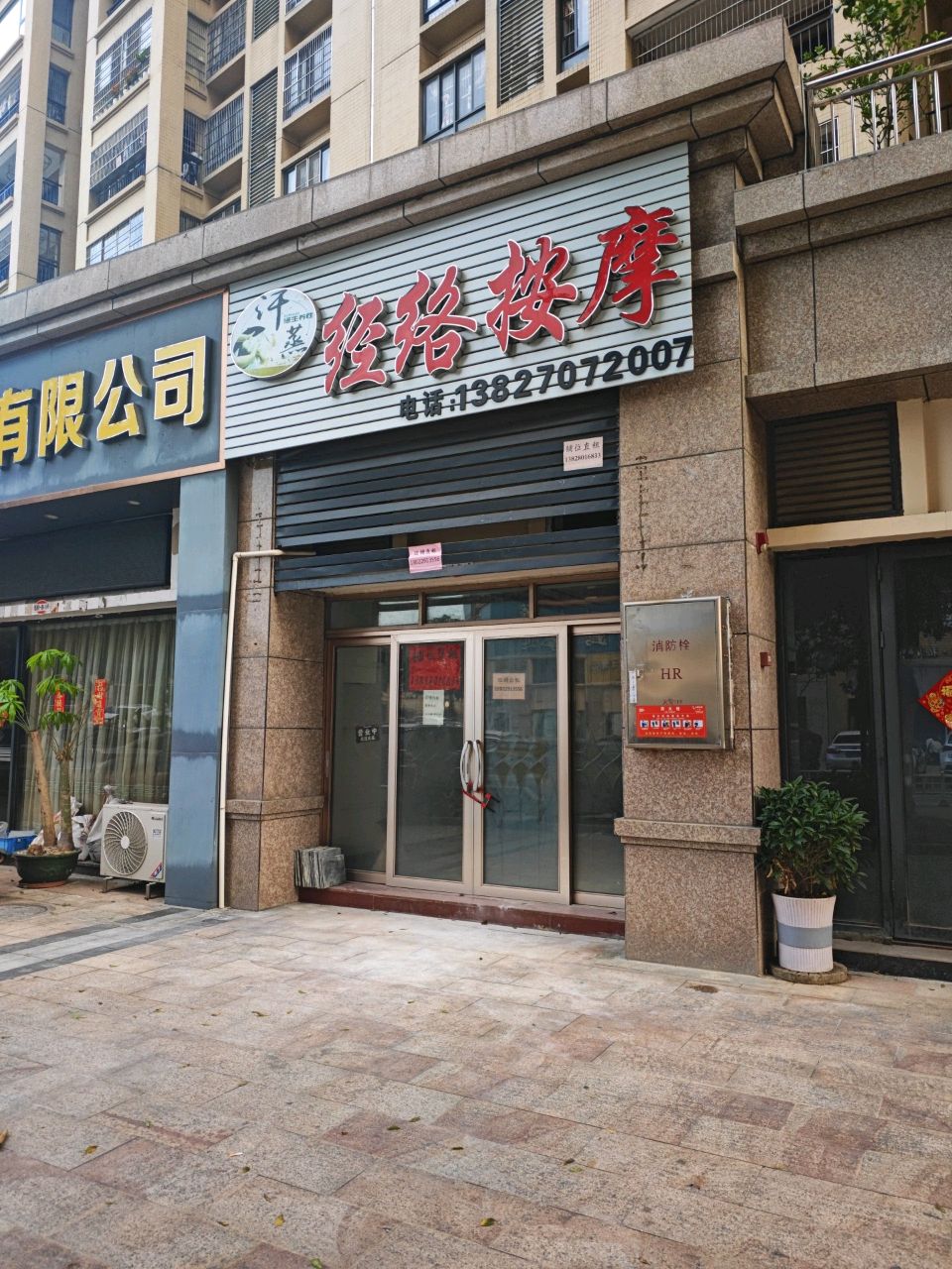 经络按摩(碧桂大道店)
