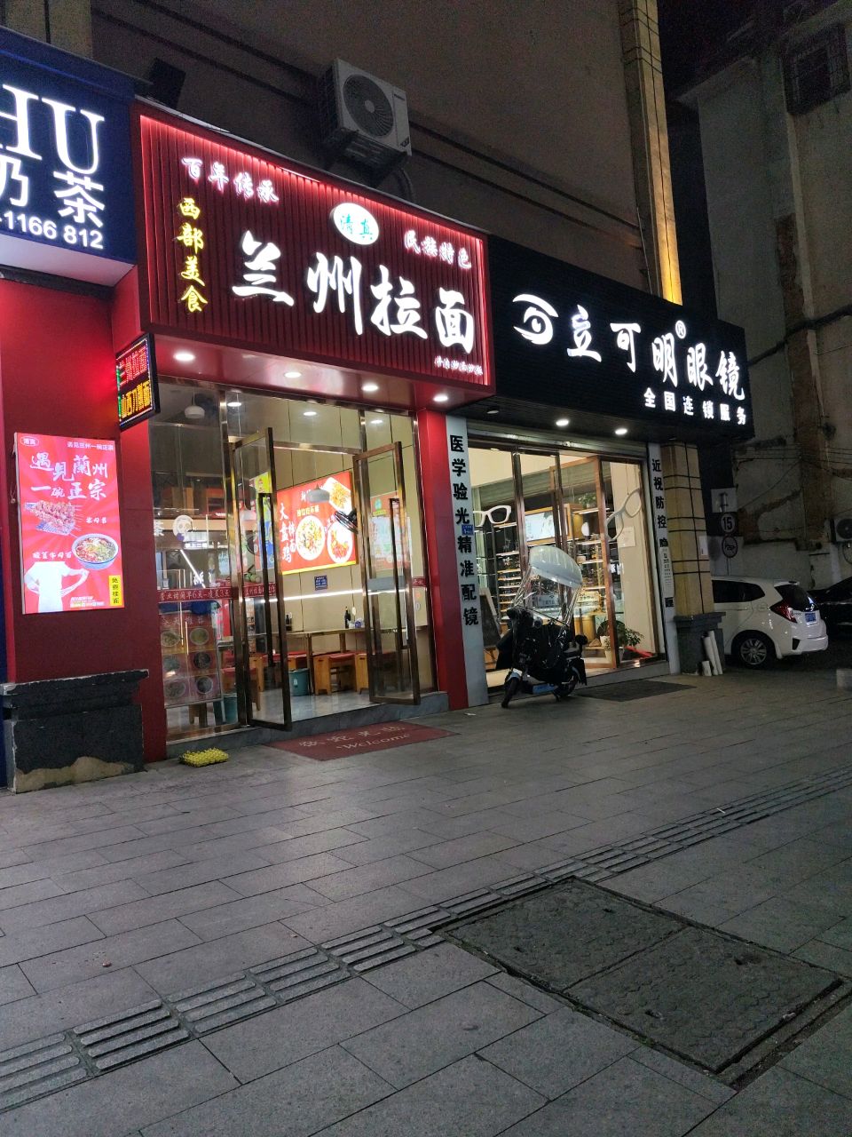 清真兰州拉面(东盛广场店)