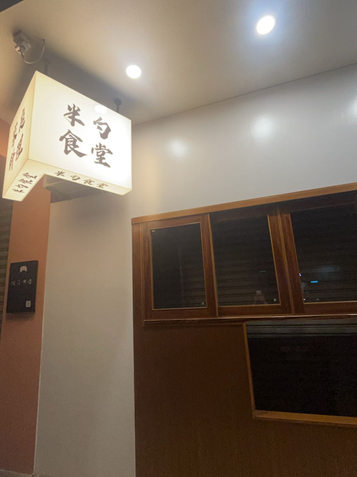 半勺食堂·家庭料理(鹤山广场店)
