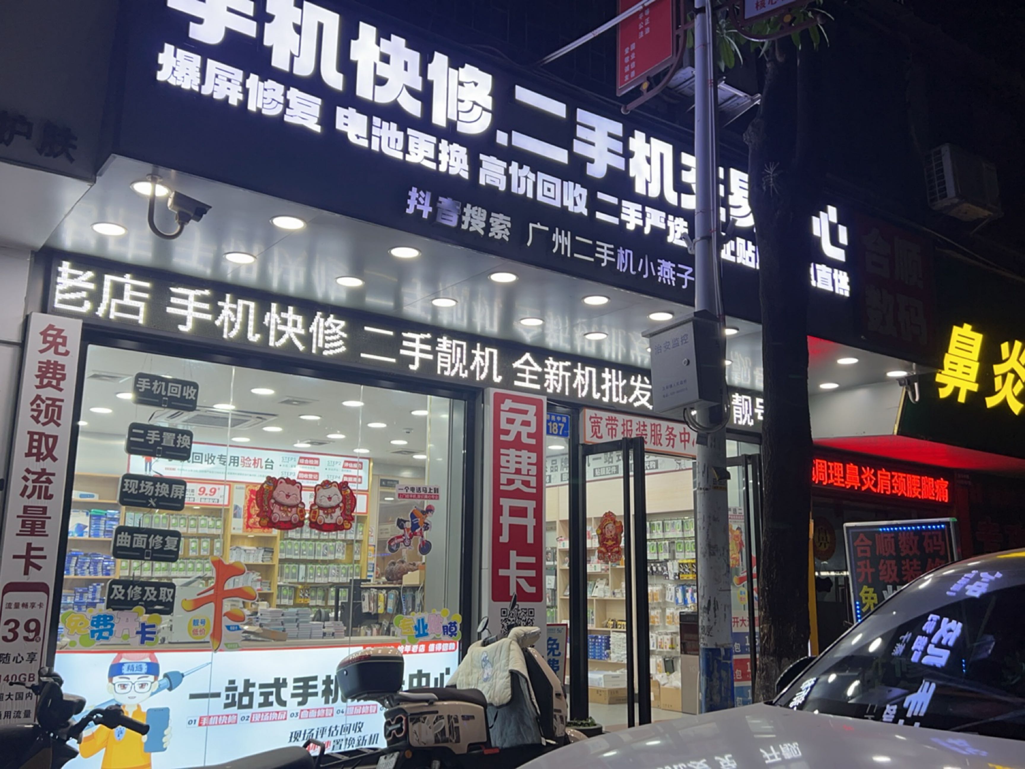鼻炎理疗馆