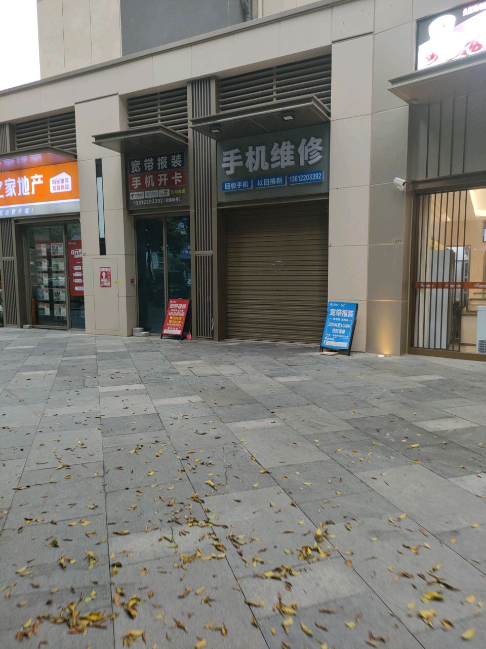 手机维修回收手机(红树湾店)