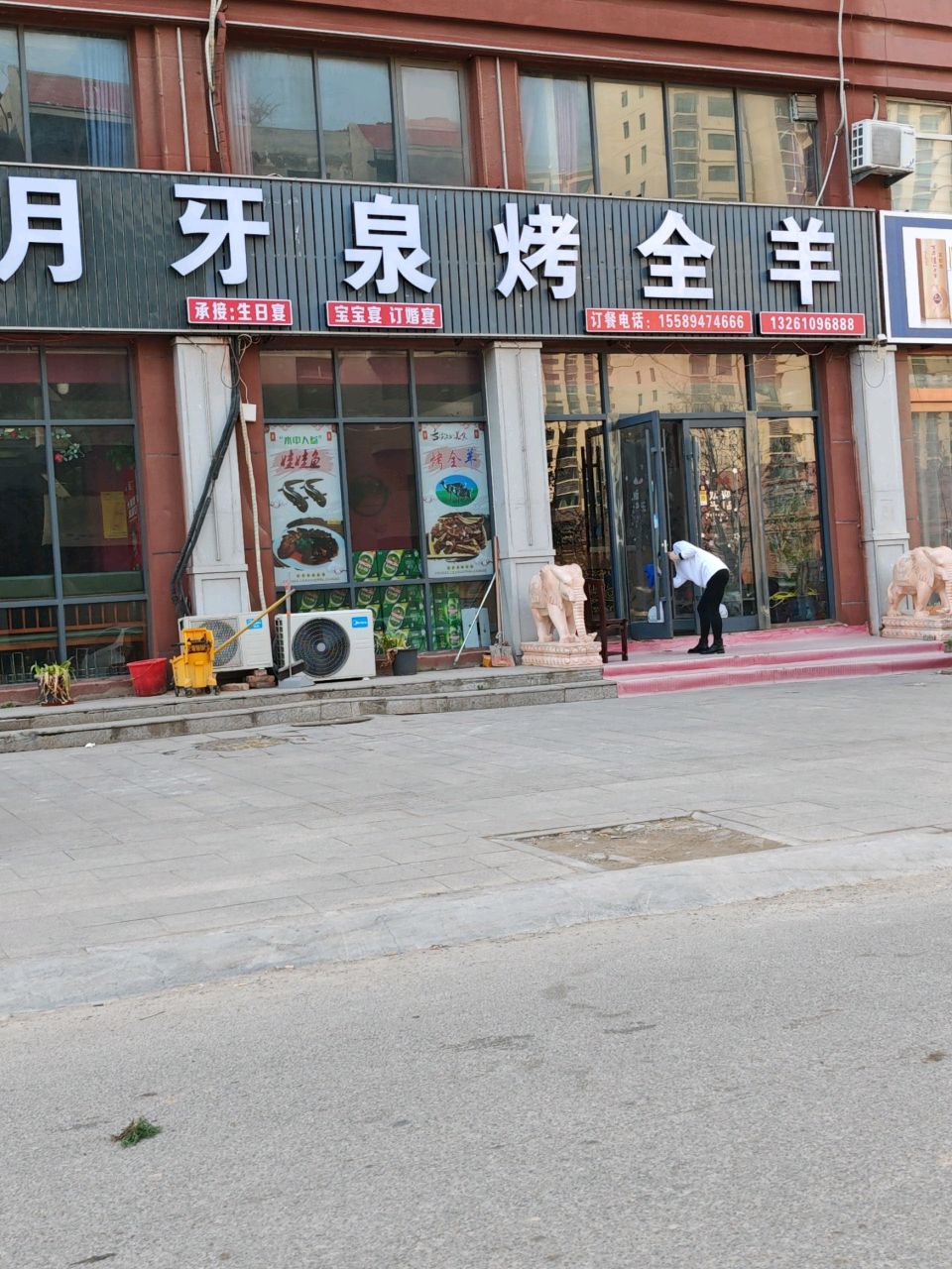 月牙泉烤全羊