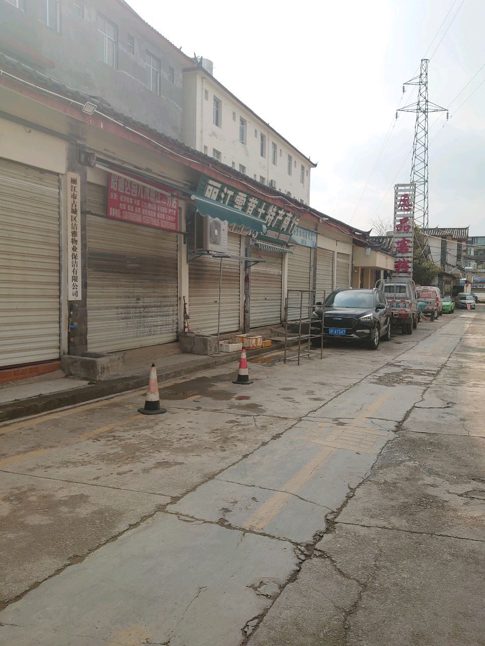 昭通达园(九州丽江二分店)