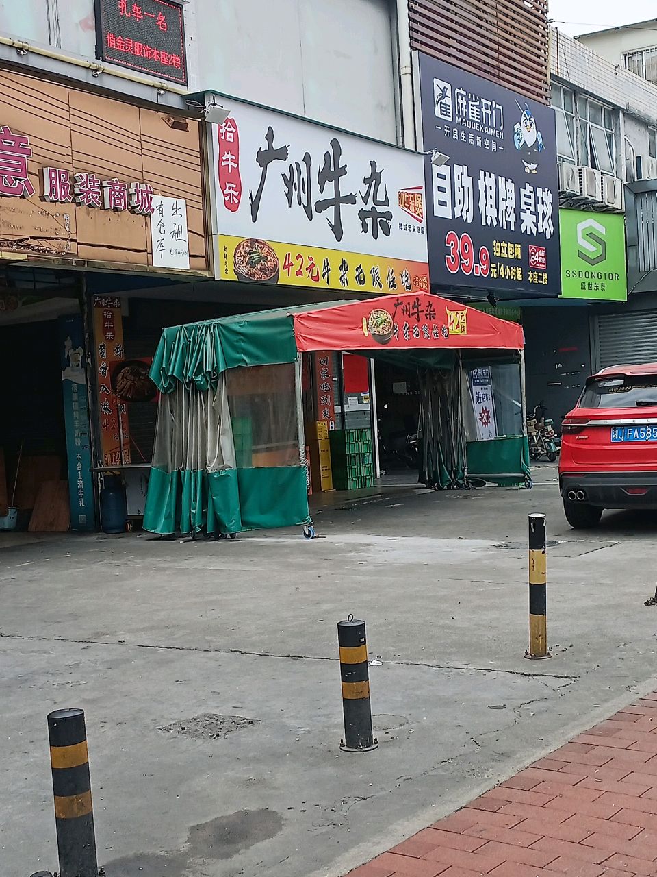 拾牛乐广州牛杂(禅城忠义店)