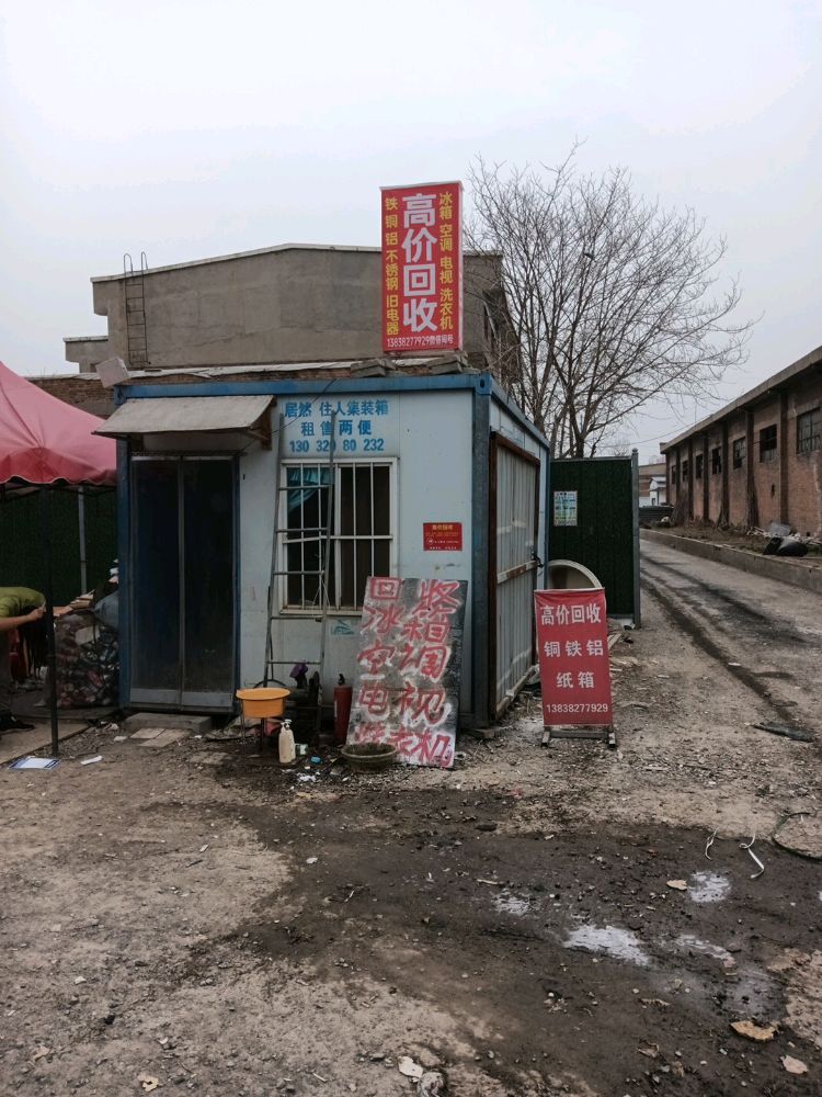 高价收铁铜