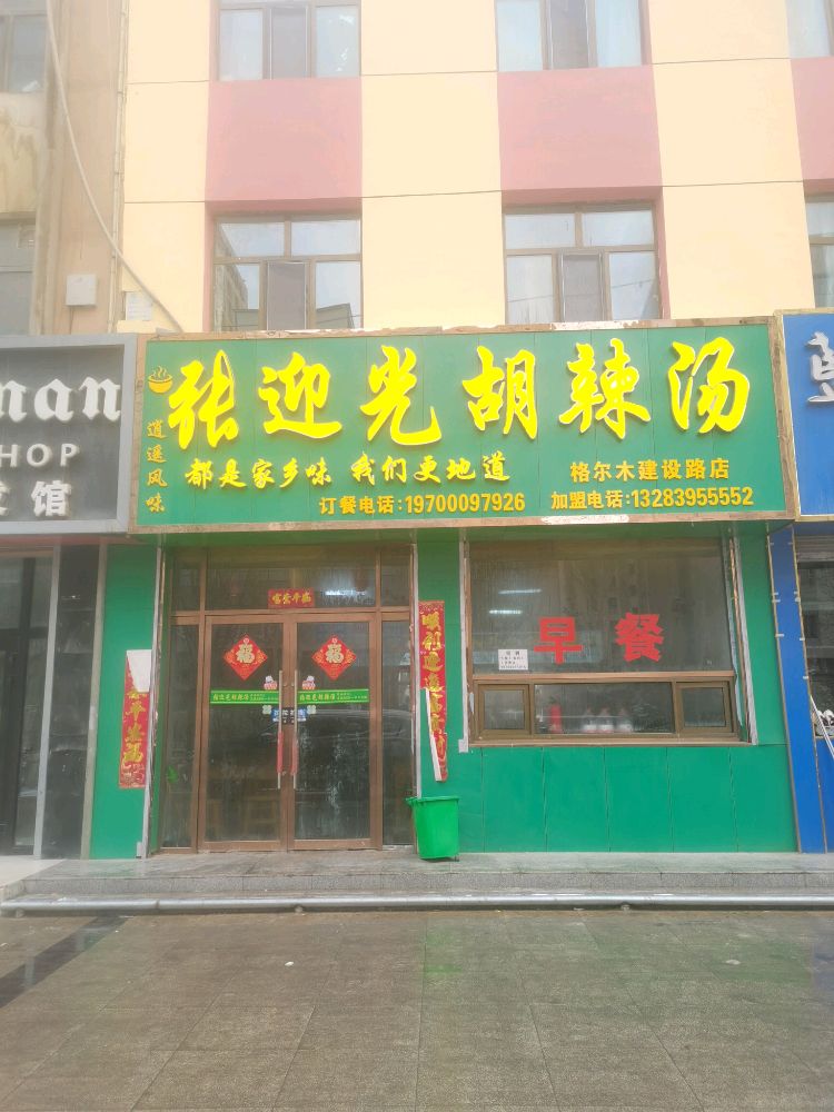 早餐