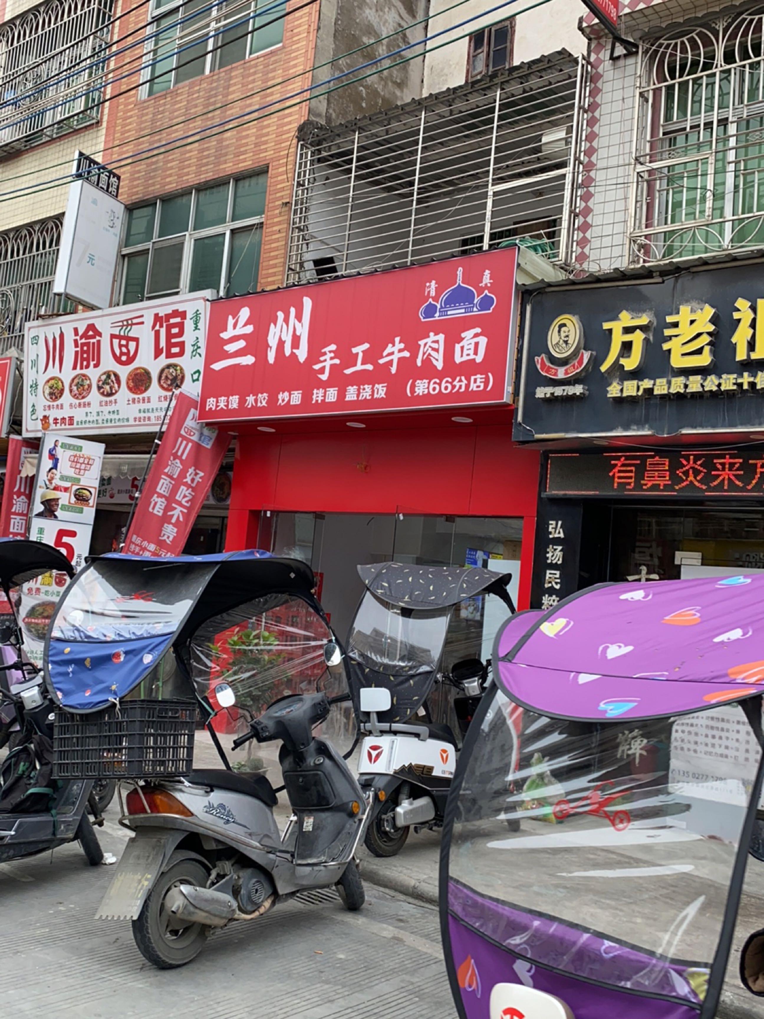清真兰州手工牛肉面(陈贵公路店)
