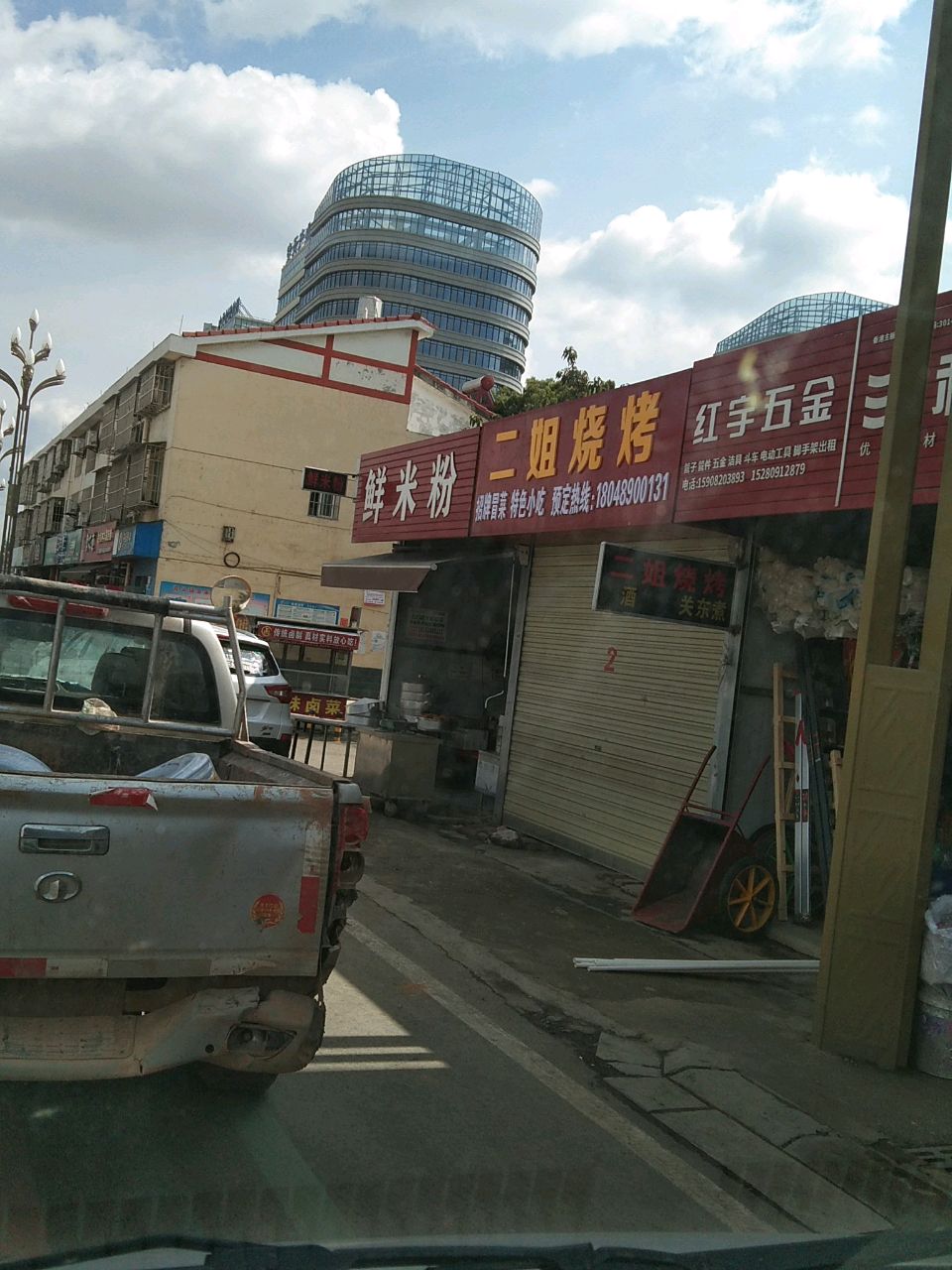 红宇五金