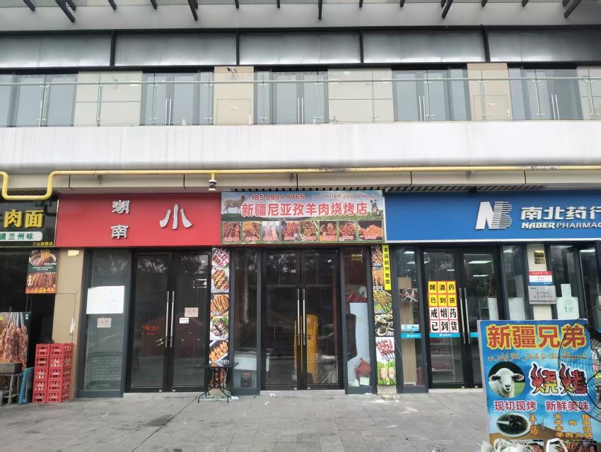 新疆尼亚孜羊肉烧烤店(万达广场江门江海店)