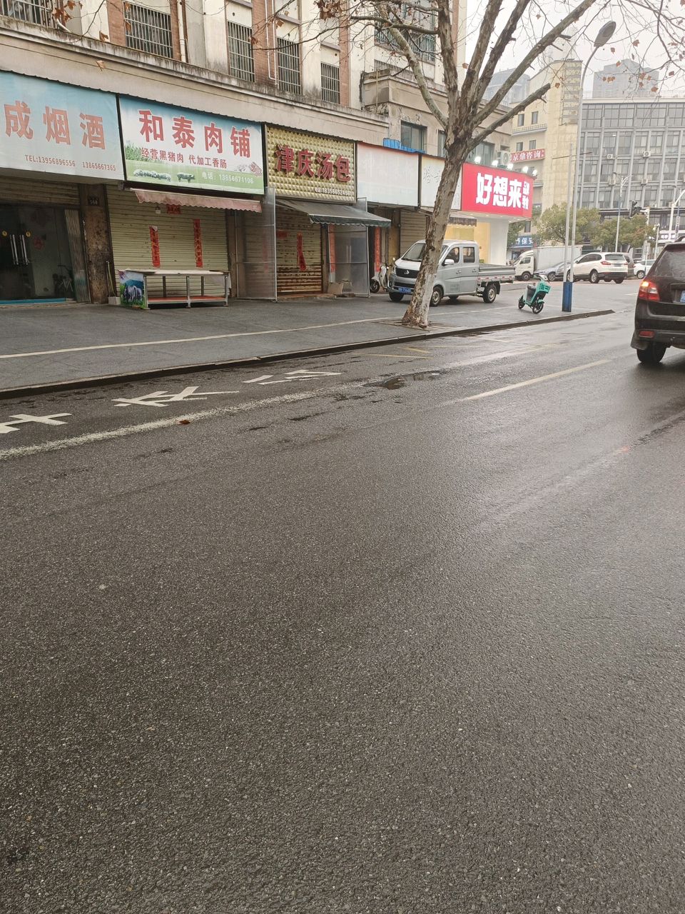 津庆汤包(和泰星城店)