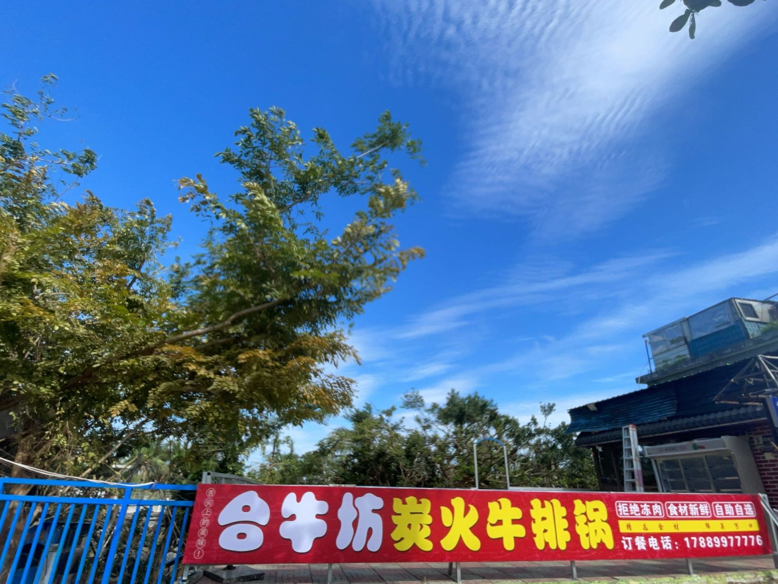合牛坊炭火牛排锅