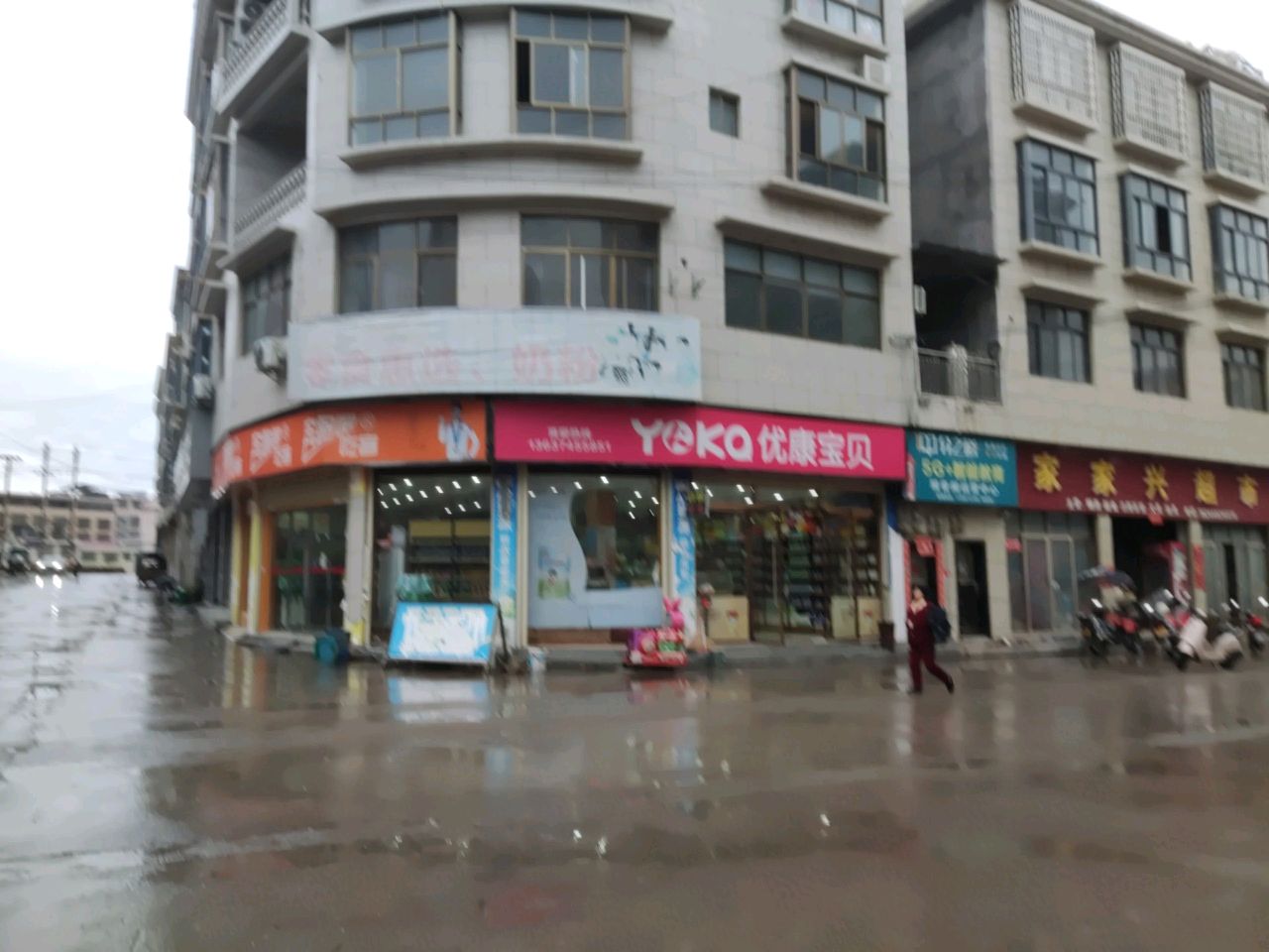 家家兴超市(G354店)