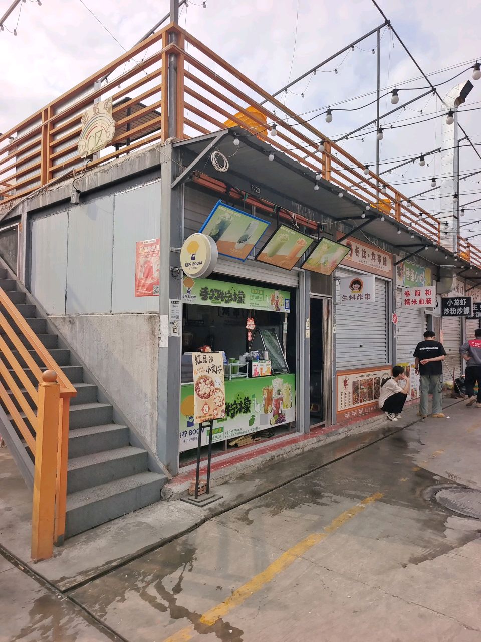 巷里小吃