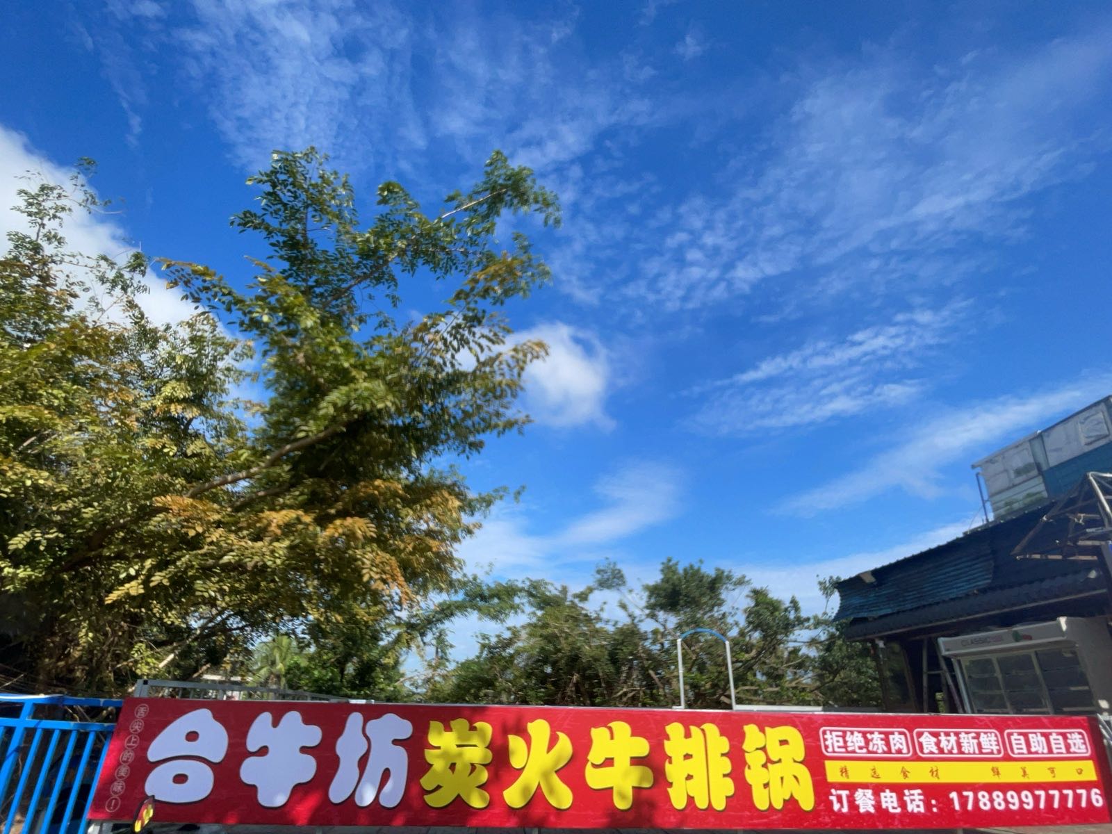 合牛坊炭火牛排锅