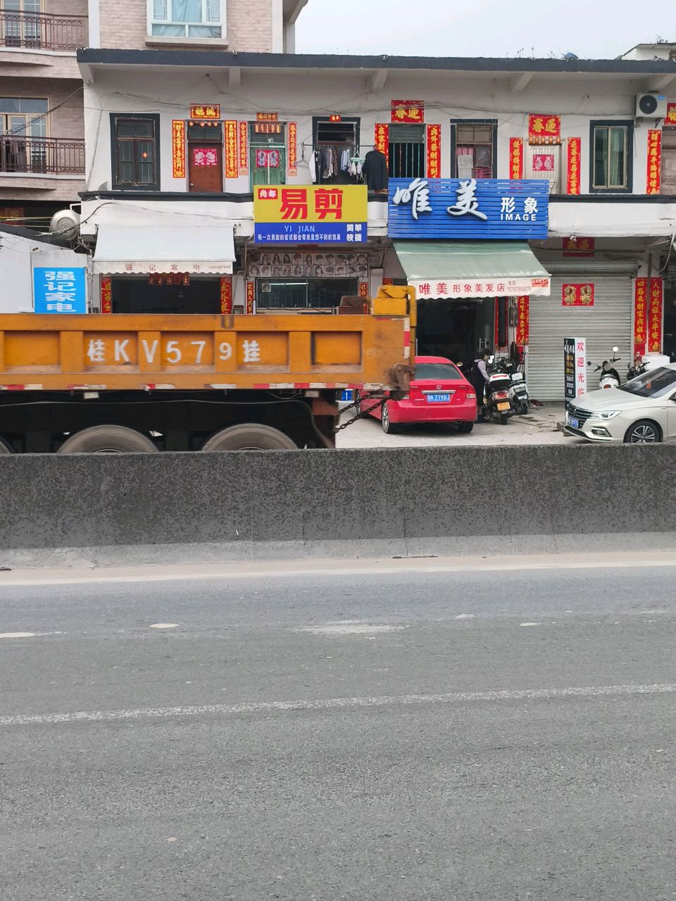 易剪(广南线店)