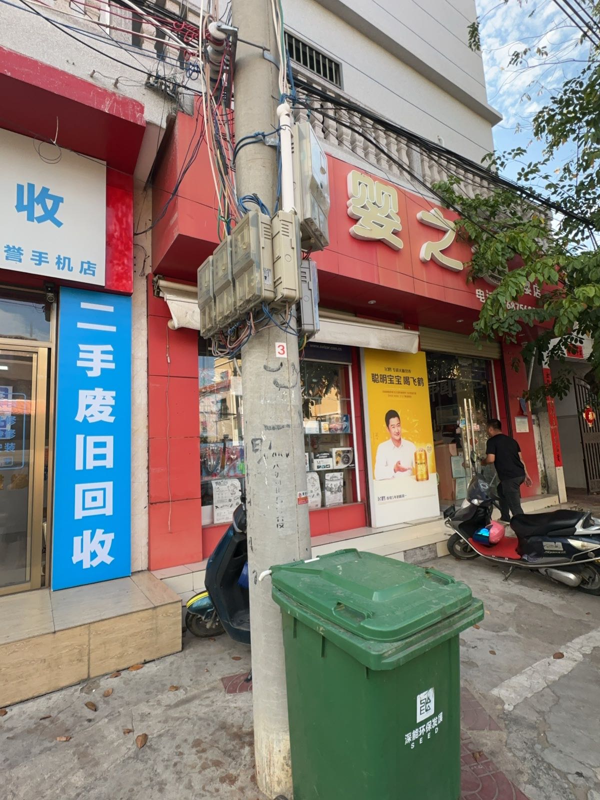 手机维修回收