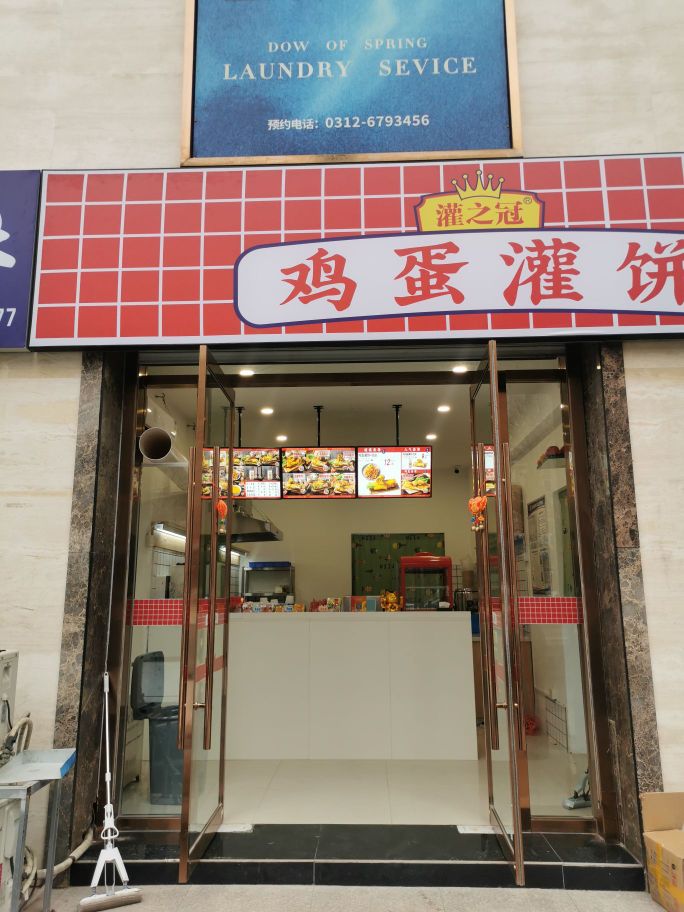 灌之冠鸡蛋灌饼