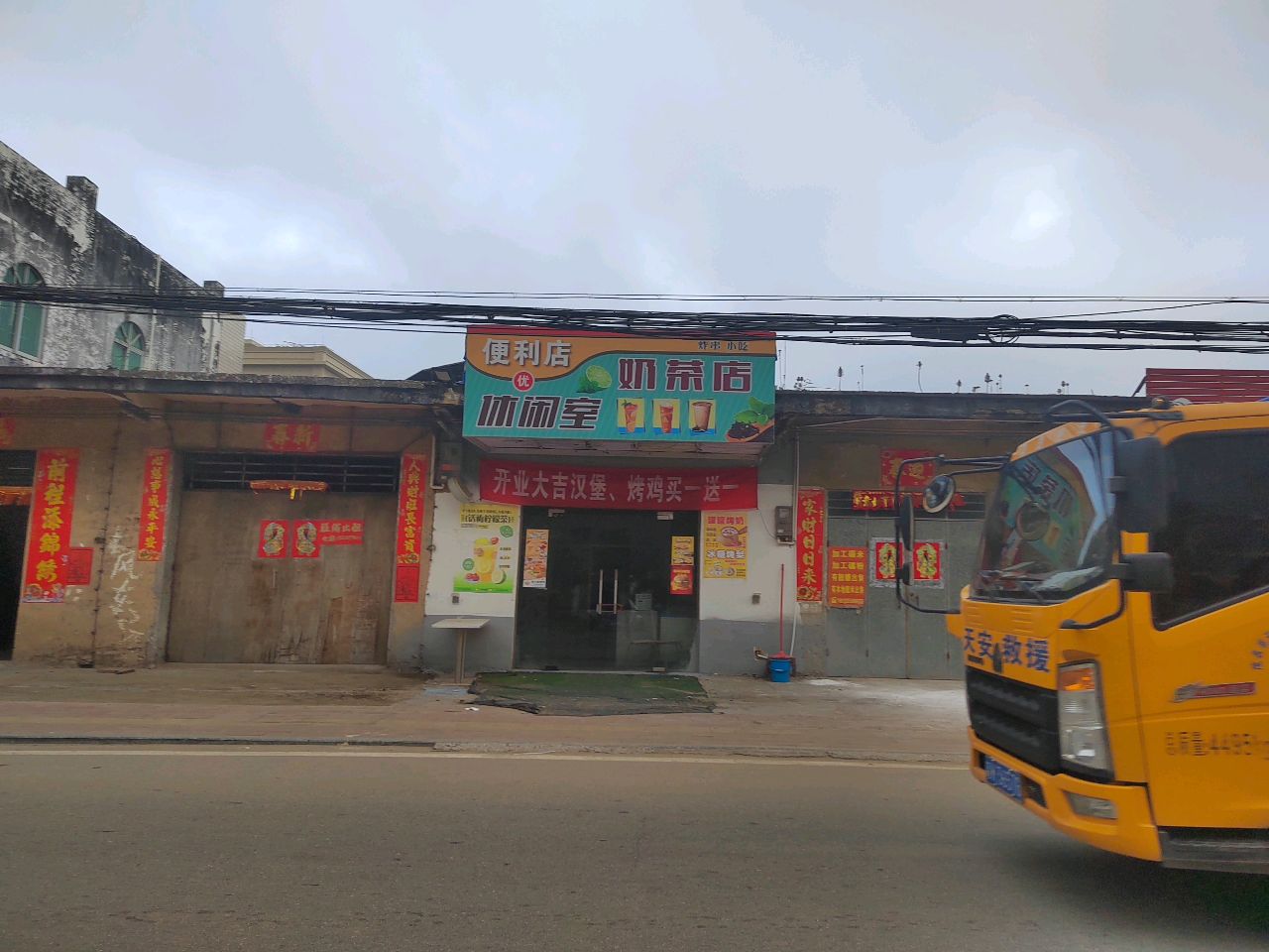 便利店奶茶店