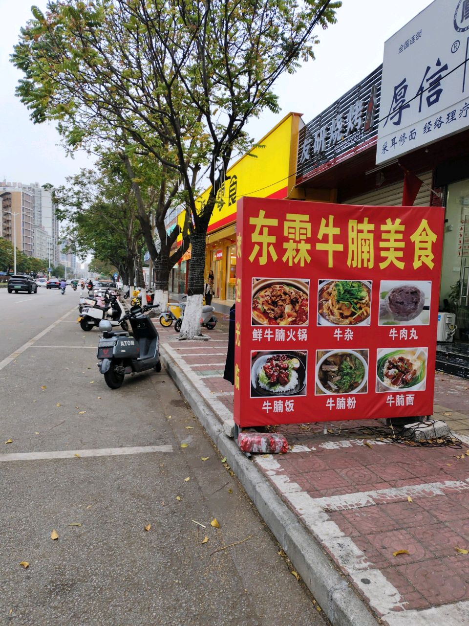 友研烧烤(林埠店)