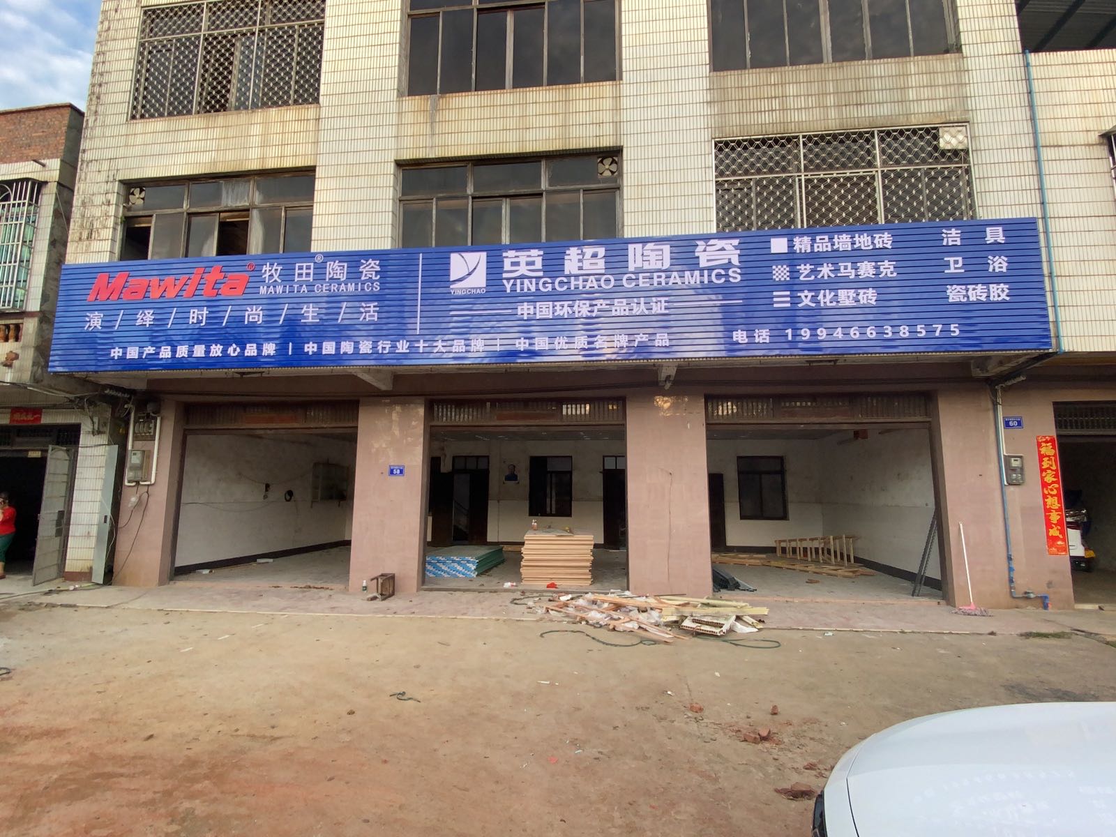 英超陶瓷(S201店)