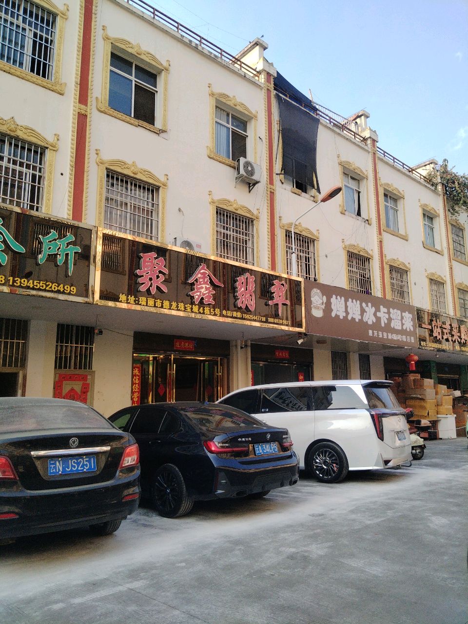 婵婵冰卡溜来