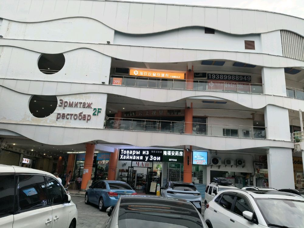 三亚淘玖玖窗帘墙布工厂店