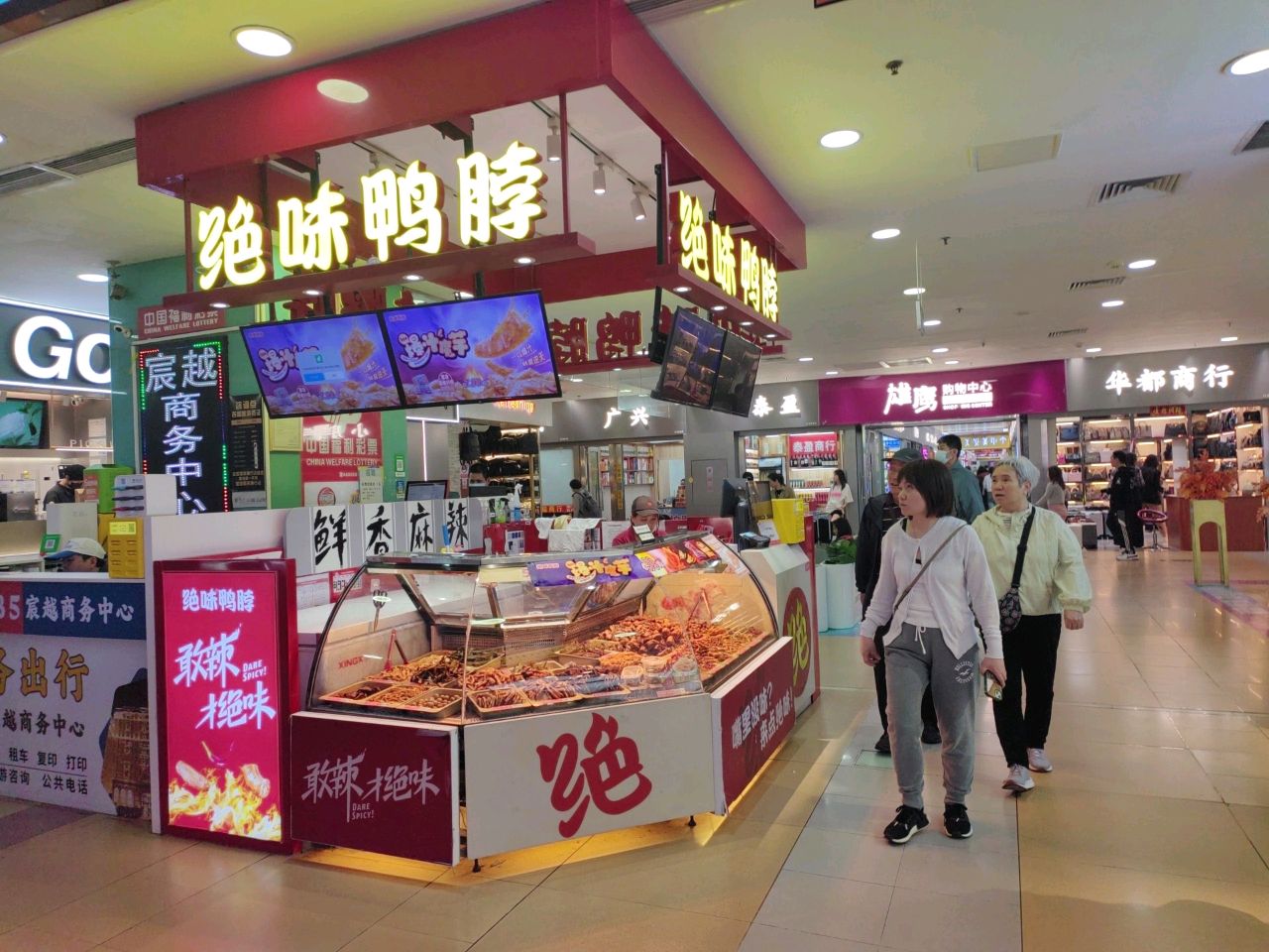 雄鹰购物中心(口岸购物广场店)