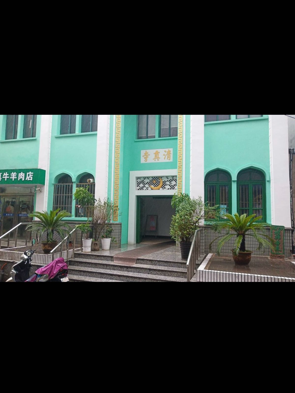 苏州市太平坊清真寺