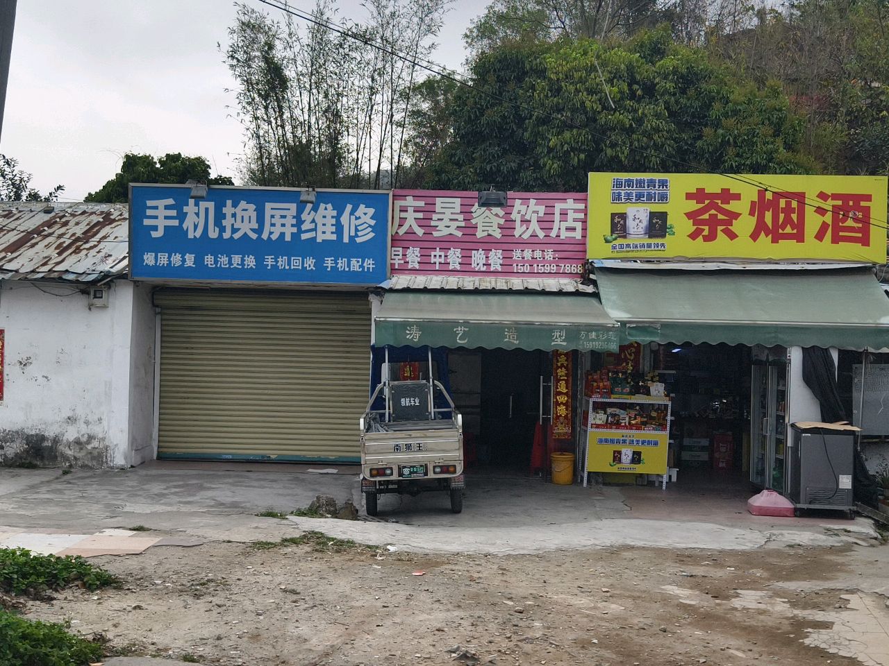 茶烟酒