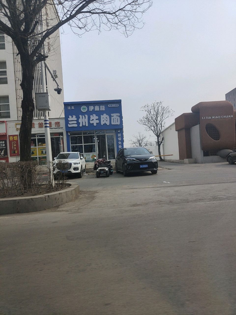 兰州牛肉拉面