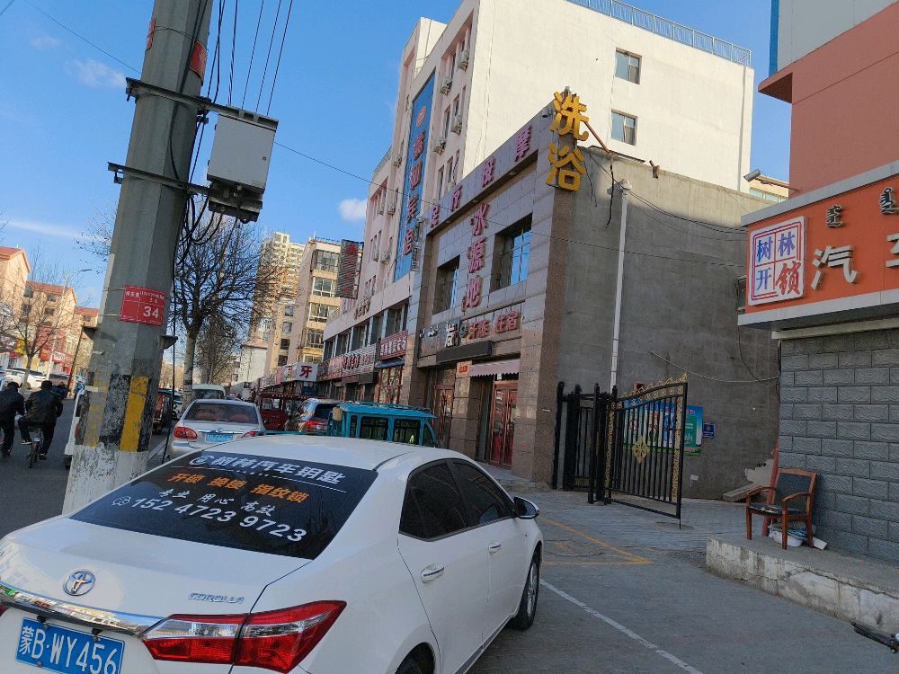 汽车钥匙开锁换锁