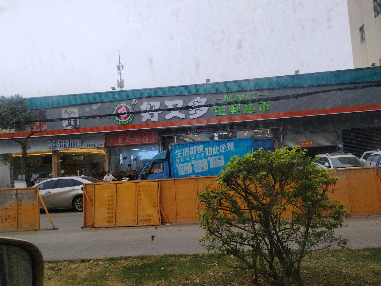 好又多生鲜超市(玉峰店)