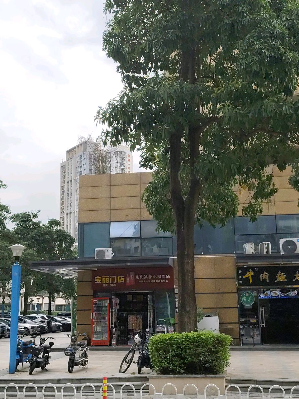 清真牛肉面大王(德意名居店)