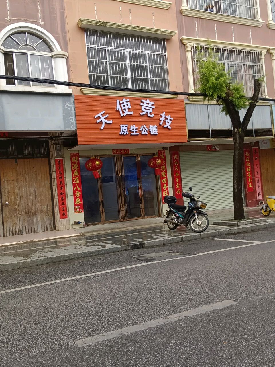 天使竞技