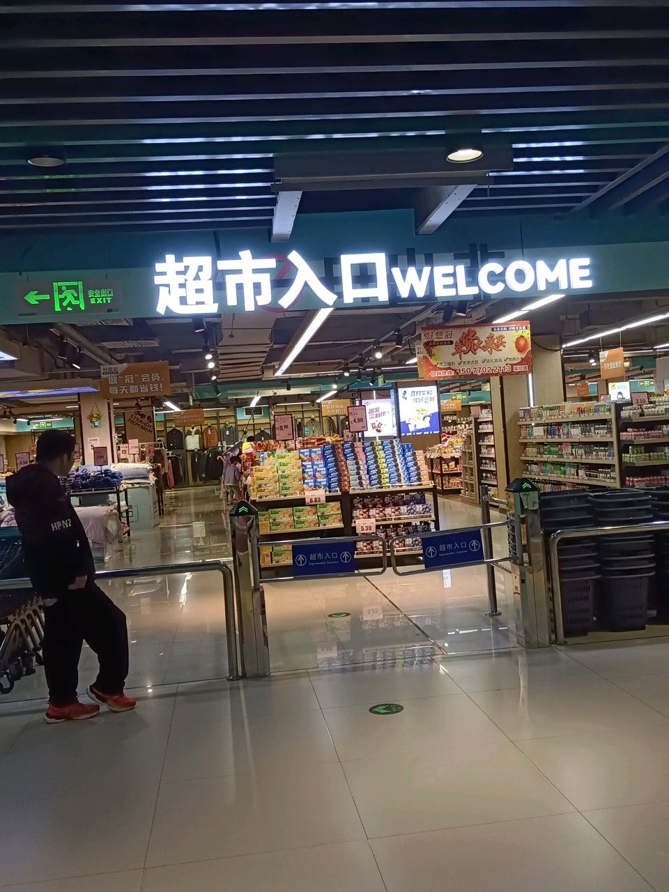 华联超市(新华街北店)