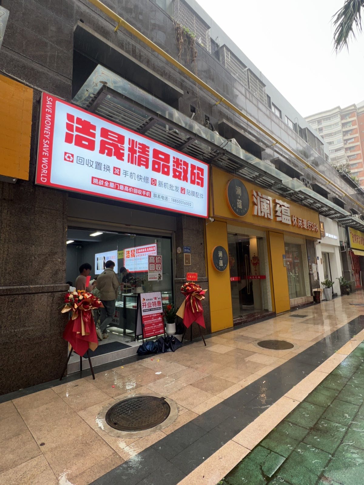 浩晟精品数码(吕厝店)