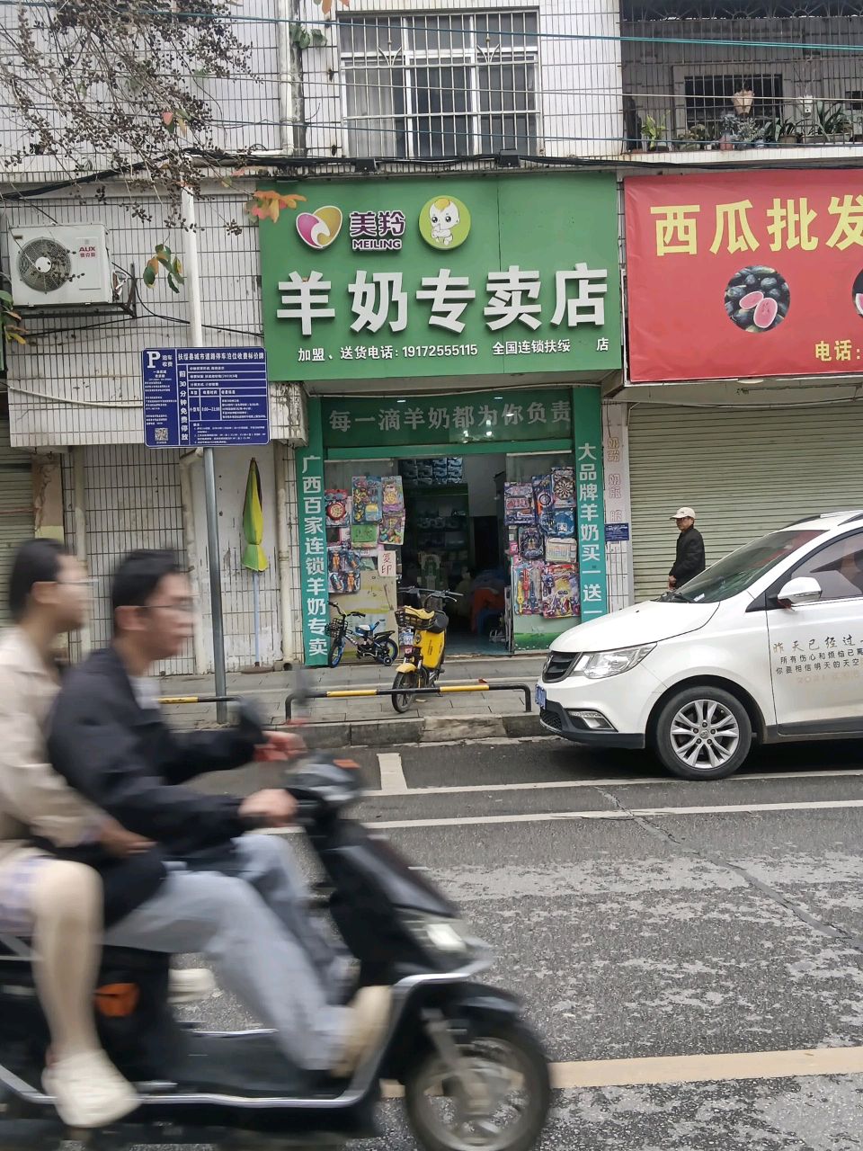 西瓜批发零售