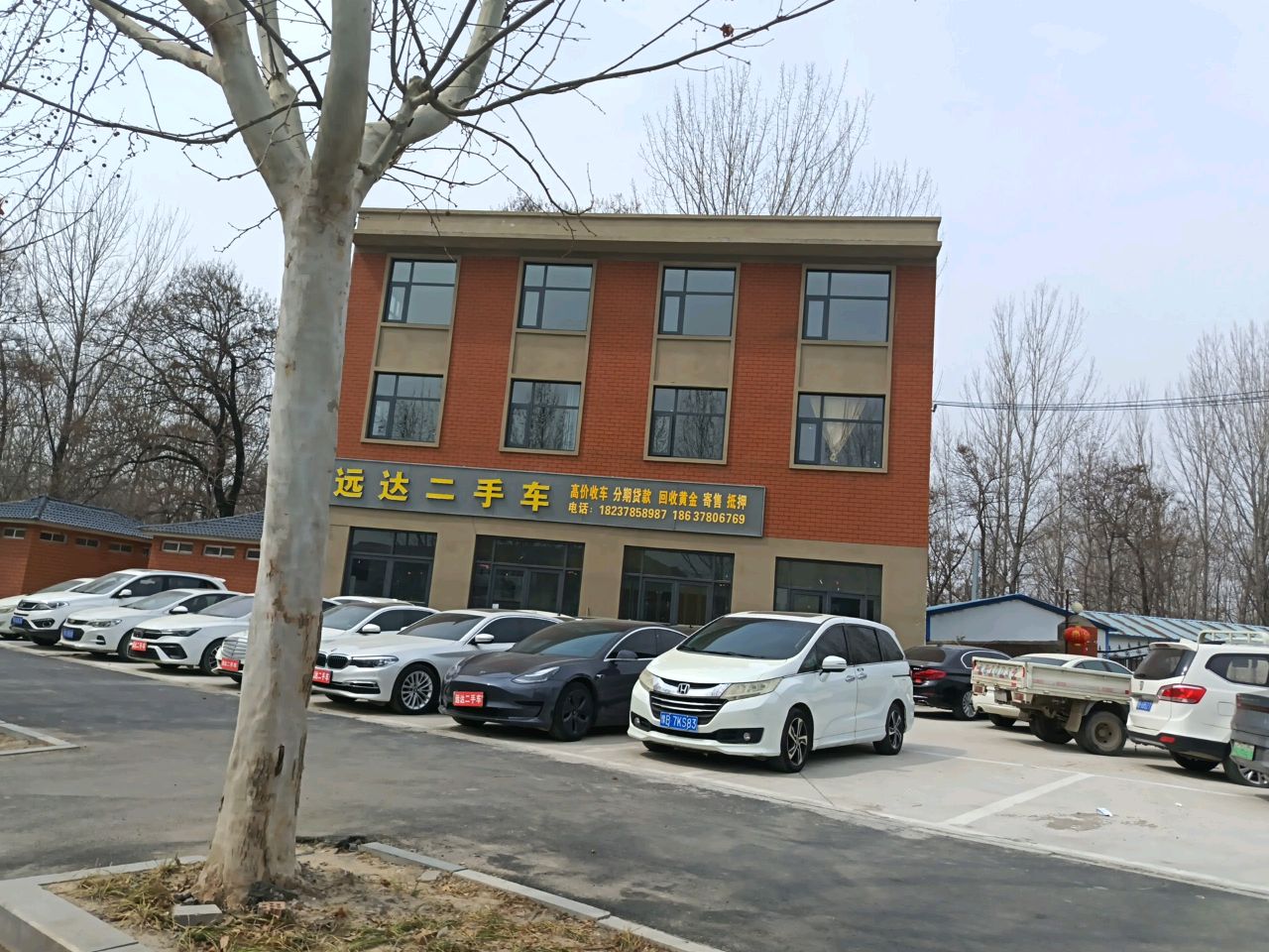 远达二手车(裕禄大道)