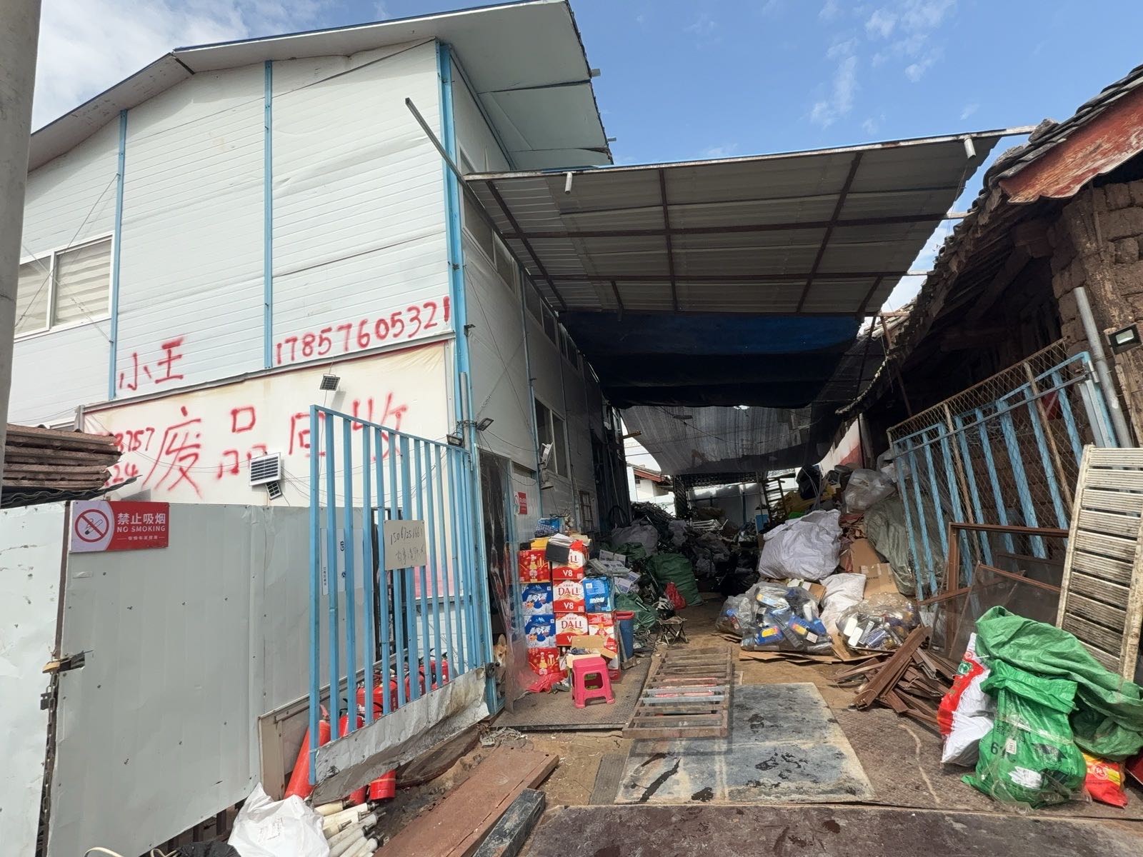 小王废品回收