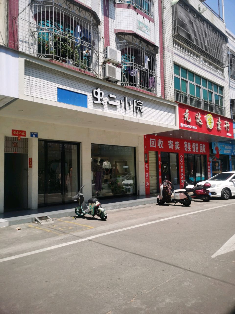 虫二小院(回龙路店)