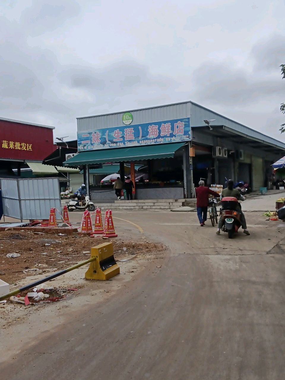 二妹(生猛)海鲜店