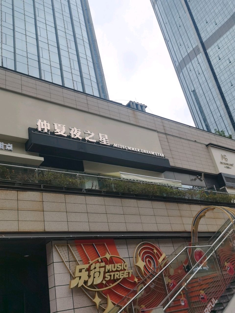 仲夏夜之星