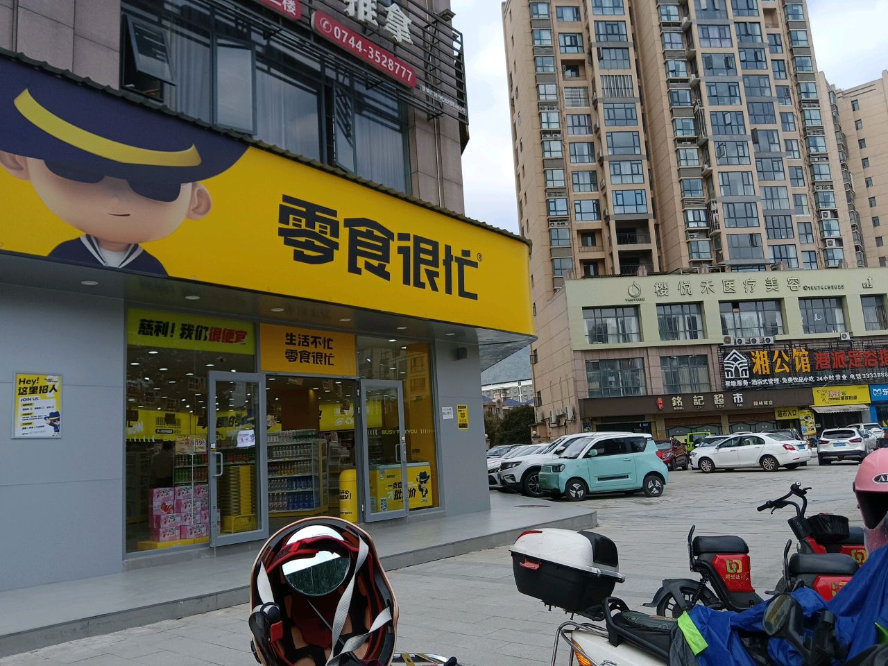樱悦禾医疗美容